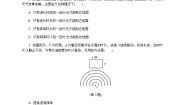 人教版高中物理选择性必修第一册第三章机械波小测卷含答案