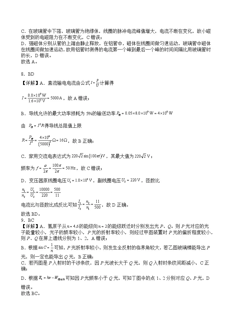 前锋区高2026届第一次全真模拟考试+物理答案第3页