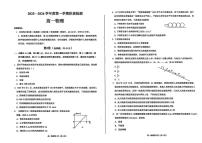 山东省烟台市招远市第二中学2025-2026学年高一上学期10月月考物理试题