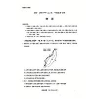 陕西省天一大联考2025-2026学年高一上学期第一次月考物理试题