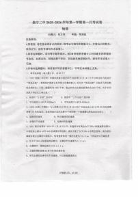 内蒙古自治区乌兰察布市集宁区第二中学2025-2026学年高一上学期10月月考物理试题