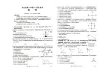 河北省保定市联考2025-2026学年高二上学期10月月考物理试题
