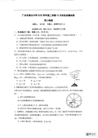 广东省广州市真光中学2025-2026学年高二上学期10月月考物理试题