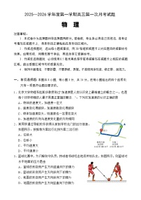 海南省文昌中学2025-2026学年高三上学期第一次月考物理试题