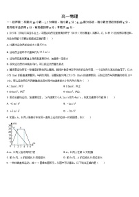 吉林省通化市梅河口市第五中学2025-2026学年高一上学期10月月考物理试卷