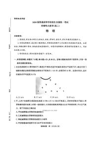 2025年青桐鸣高三上学期10月物理试题无答案