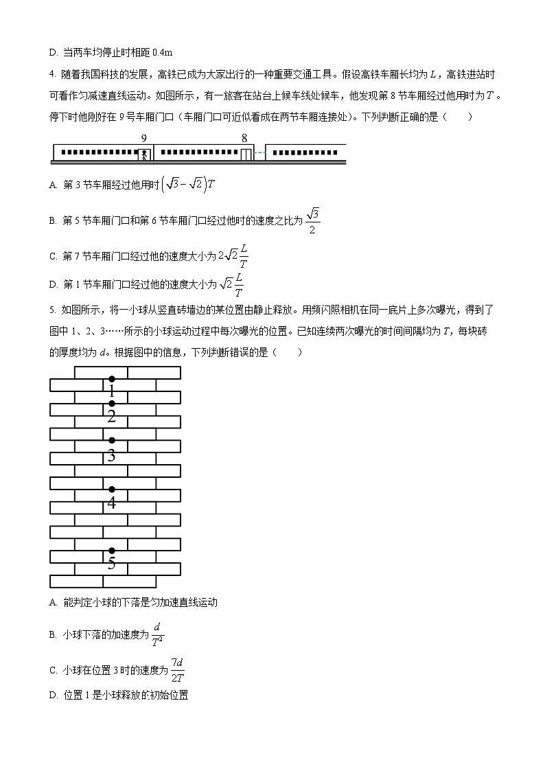 重庆市巴蜀中学校2025-2026学年高一上学期第一次月考物理试题 Word版无答案第2页