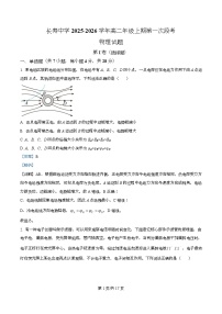 重庆市长寿中学2025-2026学年高二上学期9月月考物理试卷（Word版附解析）