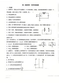 天津市第五十五中学2025-2026学年高二上学期第一次月考物理试卷（无答案）