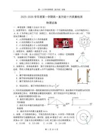 北京市第一七一中学2025-2026学年高一上学期10月月考物理(直升班)试卷