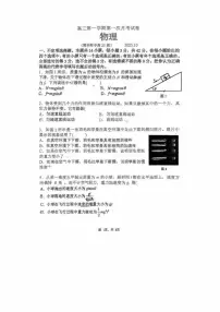 北京市清华大学附属中学2025-2026学年高三上学期第一次月考物理试卷