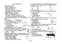 湖北省黄冈市黄梅县育才高级中学2025-2026学年高三上学期10月月考物理试题