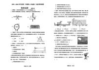 山东省青岛第一中学2025-2026学年高二上学期第一次月考物理试卷