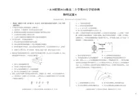 安徽省A10联盟2025-2026学年高二上学期10月学情诊断物理试题+答案