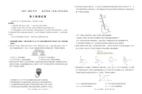 广东省高中联盟2026届高三上学期10月第一次联考物理试题+答案