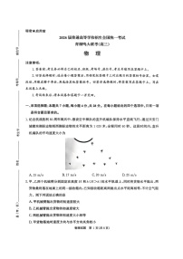 河南省青桐鸣大联考2025-2026学年高三上学期10月考试物理试卷