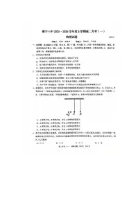 广西南宁市第三中学2025-2026学年高二上学期月考（一）物理试卷