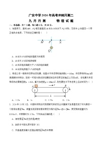 四川省广安市广安中学2025-2026学年高三上学期10月月考物理试题（含解析）含答案解析