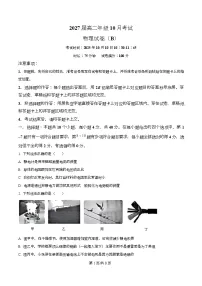 湖北省云学联盟2025-2026学年高二上学期10月月考物理(B)试卷(Word版附解析)