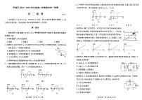 北京市东城区2024-2025学年度高二第二学期期末统一检测物理试卷(含答案)