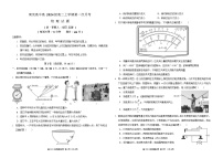 四川省南充高级中学2025-2026学年高二上学期10月月考试题物理试卷