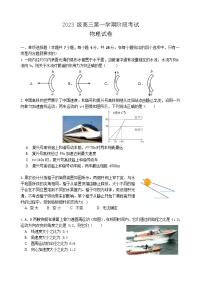 广东省汕头市金山中学2025-2026学年高三上学期10月考试物理试卷