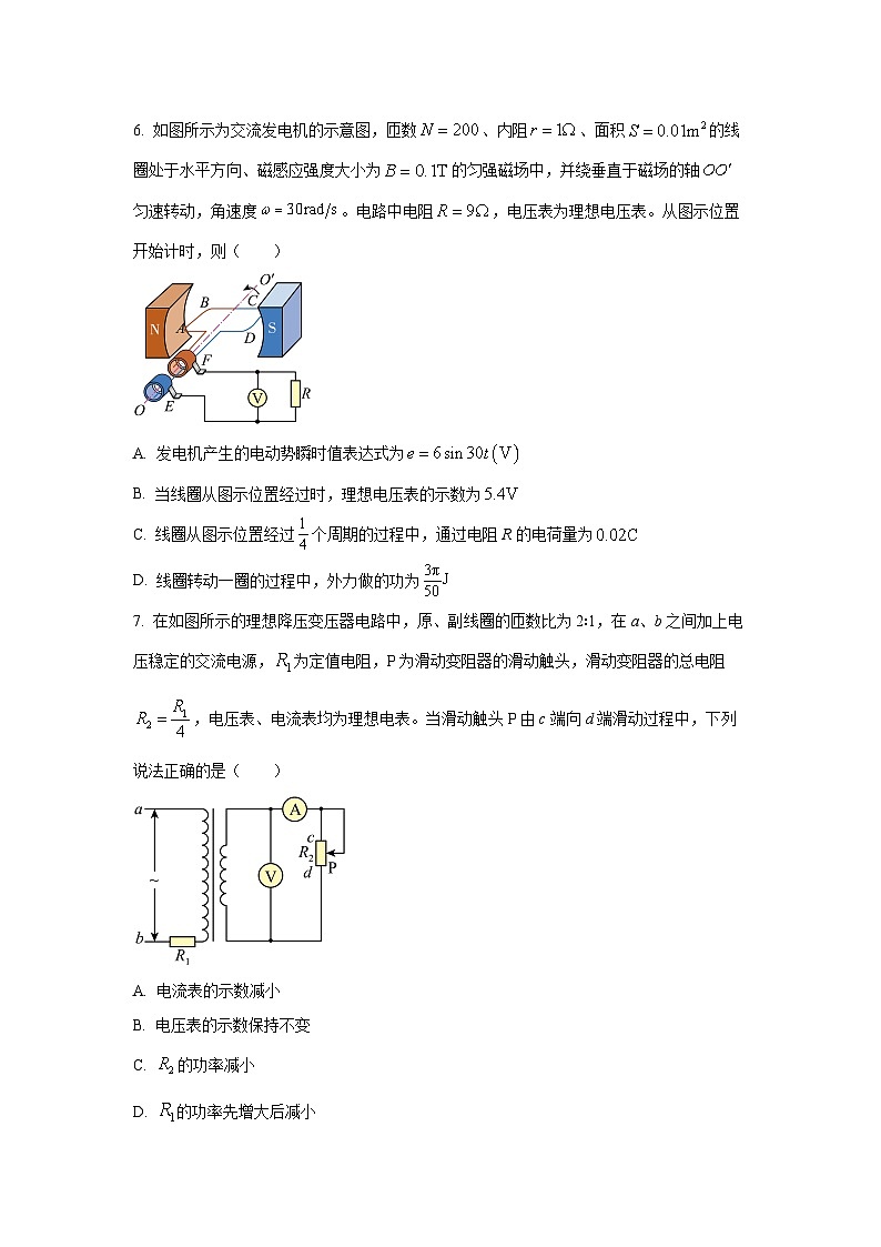 山东省百师联盟2024-2025学年高二下学期5月月考物理试题(学生版)第3页