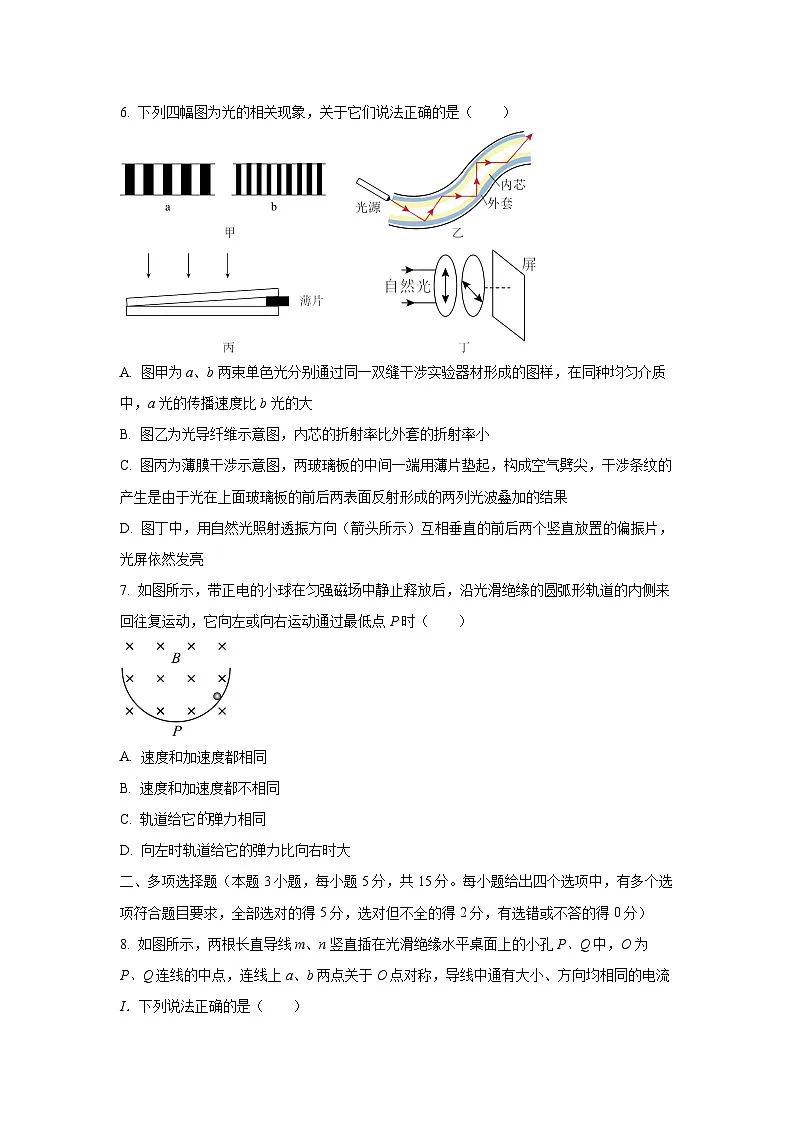 广东省潮州市饶平县2024-2025学年高二下学期阶段性质量检测(一)物理试题(学生版)第3页