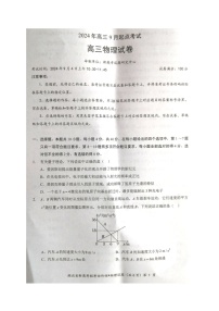湖北省新高考联考协作体2024-2025学年高三上学期9月起点考试物理试卷