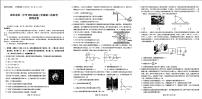 云南省昆明市第一中学2025-2026学年高三上学期第二次联考物理试卷