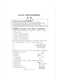 江苏省南通市海安市2026届高三上学期期初学业质量监测物理试卷
