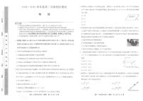 河北省石家庄市2024-2025学年高二年级下学期期末考试物理试题