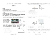 内蒙古赤峰二中2024级高一下学期第二次月考物理试卷（含答案）
