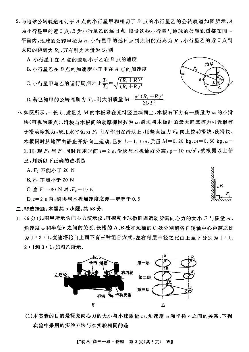 物理第3页