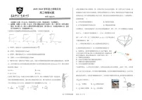吉林省长春市第二实验中学2026届高三上学期10月月考物理试卷