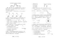 辽宁省实验中学2026届高三上学期10月第二次模拟考试物理试卷（PDF版附答案）