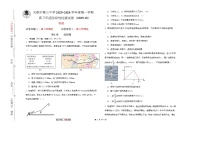 天津市第三中学2026届高三上学期10月月考物理试卷（Word版附答案）