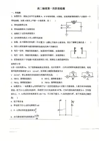 天津市第五十五中学2025-2026学年高二上学期第一次月考物理试卷