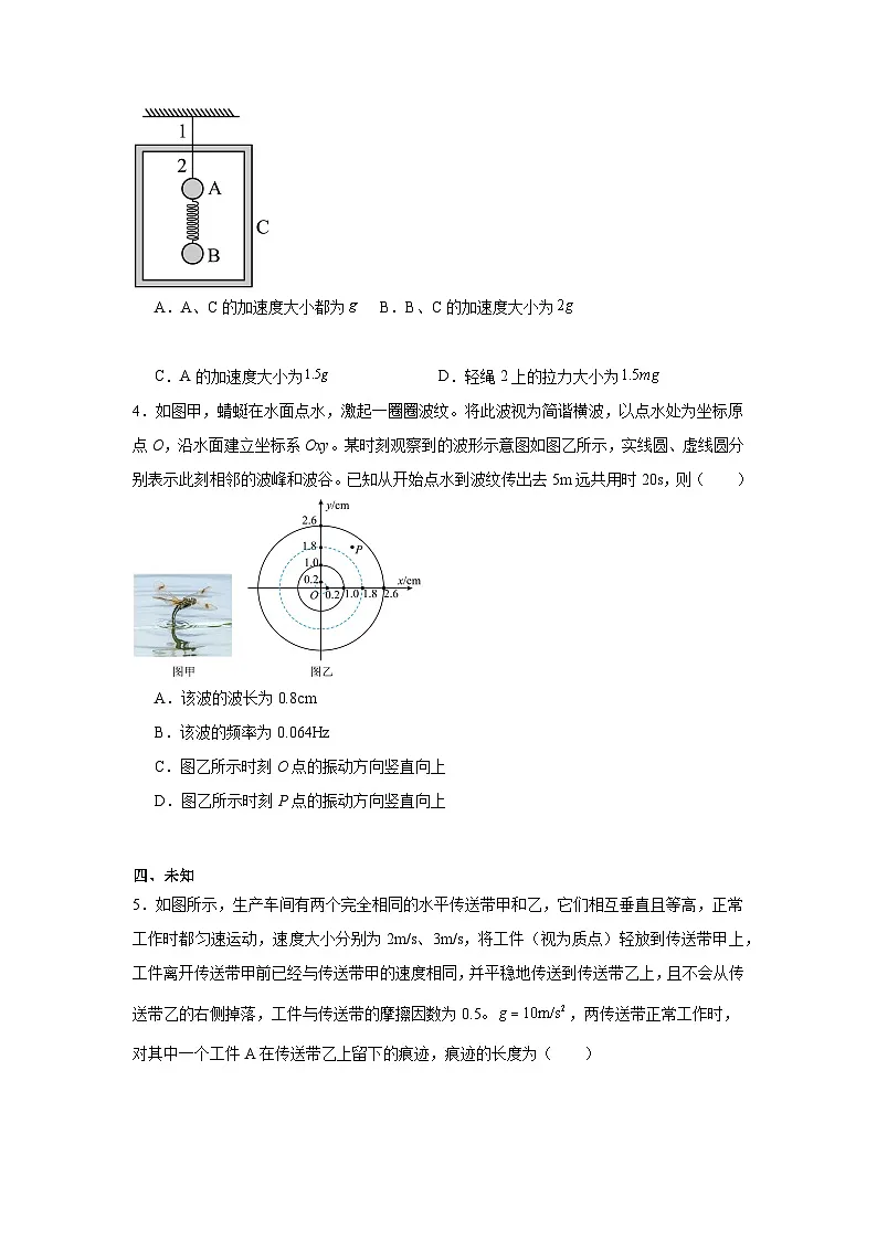 2025-2026学年东北三省重点高中联合体高三上学期10月适应性模拟考试物理试卷(无答案)第2页