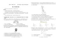 广东省高中联盟2026届高三上学期第一次联考物理试题（含答案）