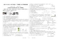湖北省武汉市第六中学2024-2025学年高一下学期6月第4次月考物理试卷+答案