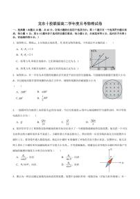 黑龙江省龙东十校联盟2025-2026学年高二上学期10月月考物理试题（PDF版附答案）