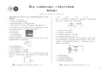 安徽省A10联盟2025-2026学年高二上学期10月学情诊断物理C试题(PDF版附解析)
