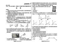内蒙古包头市2026届高三上学期期中教学质量检测物理试卷（含答案）