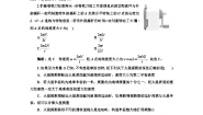 人教版高中物理必修第二册模块综合评价测试(二)含答案（教师用）