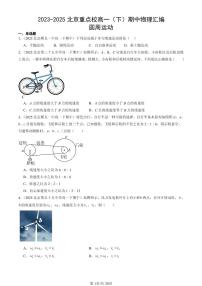 2023-2025北京重点校高一（下）期中物理汇编：圆周运动