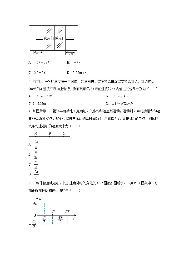 海南省澄迈某校2025-2026学年高一上学期第一次月考物理试卷(学生版)第2页