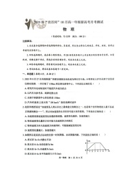 广西壮族自治区百色市贵百河联考2025-2026学年高一上学期10月月考物理试卷（图片版）