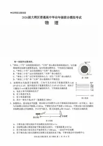 物理-广东省大湾区2026届高三上学期10月联合模拟考试题及答案