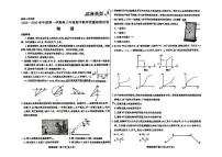 内蒙古包头市2026届高三上学期10月期中教学质量检测物理试题+答案